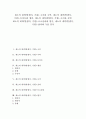 채소의 내력(발생지, 기원)-고추와 수박, 채소의 내력(발생지, 기원)-토마토와 생강, 채소의 내력(발생지, 기원)-오이와 호박, 채소의 내력(발생지, 기원)-브로콜리와 딸기, 채소의 내력(발생지, 기원)-참외와 두릅 1페이지