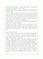 포스트포디즘(포스트포드주의)특성과 구체적예(포드자동차) 5페이지