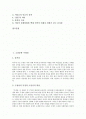 [고전문학,주생전,심청전,흥부전,춘향전,어부사시사,구지가,서동요]고전문학 주생전, 고전문학 심청전, 고전문학 흥부전, 고전문학 춘향전, 고전문학 어부사시사, 고전문학 구지가, 고전문학 서동요 심층 분석 2페이지