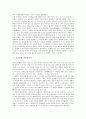 [고전문학,주생전,심청전,흥부전,춘향전,어부사시사,구지가,서동요]고전문학 주생전, 고전문학 심청전, 고전문학 흥부전, 고전문학 춘향전, 고전문학 어부사시사, 고전문학 구지가, 고전문학 서동요 심층 분석 5페이지