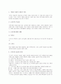 [고전문학,주생전,심청전,흥부전,춘향전,어부사시사,구지가,서동요]고전문학 주생전, 고전문학 심청전, 고전문학 흥부전, 고전문학 춘향전, 고전문학 어부사시사, 고전문학 구지가, 고전문학 서동요 심층 분석 7페이지