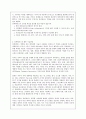 유비쿼터스의 개념과 정의, 장단점, 현황 등 5페이지