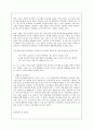 유비쿼터스의 개념과 정의, 장단점, 현황 등 6페이지