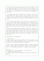 유비쿼터스의 개념과 정의, 장단점, 현황 등 7페이지