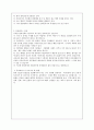유비쿼터스의 개념과 정의, 장단점, 현황 등 8페이지