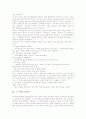 [주의집중게임][주의집중놀이][레크리에이션][레크레이션][주의집중][주의산만]여러 가지 주의집중게임활동(주의집중놀이활동, 레크리에이션) 사례 1 ~ 주의집중게임활동(주의집중놀이활동, 레크리에이션) 사례 10 3페이지