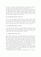 체육과평가(체육교육평가)의 개념, 체육과평가(체육교육평가)의 유형과 조건, 체육과평가(체육교육평가)의 기본방향, 체육과평가(체육교육평가)의 방법과 활용, 체육과평가(체육교육평가)의 실질적 문제와 개선방향 4페이지