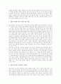 체육과평가(체육교육평가)의 개념, 체육과평가(체육교육평가)의 유형과 조건, 체육과평가(체육교육평가)의 기본방향, 체육과평가(체육교육평가)의 방법과 활용, 체육과평가(체육교육평가)의 실질적 문제와 개선방향 6페이지