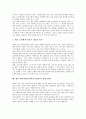 체육과평가(체육교육평가)의 개념, 체육과평가(체육교육평가)의 유형과 조건, 체육과평가(체육교육평가)의 기본방향, 체육과평가(체육교육평가)의 방법과 활용, 체육과평가(체육교육평가)의 실질적 문제와 개선방향 7페이지