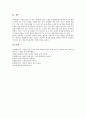 체육과평가(체육교육평가)의 개념, 체육과평가(체육교육평가)의 유형과 조건, 체육과평가(체육교육평가)의 기본방향, 체육과평가(체육교육평가)의 방법과 활용, 체육과평가(체육교육평가)의 실질적 문제와 개선방향 8페이지