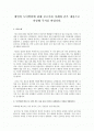 개인의 도덕발달에 관해 보고서를 아래와 같은 내용으로 작성해 주시길 바랍니다. 1페이지