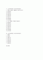 초등학교1학년 국어교과교육평가, 초등학교2학년 국어교과교육평가, 초등학교3학년 국어교과교육평가, 초등학교4학년 국어교과교육평가, 초등학교5학년 국어교과교육평가, 초등학교6학년 국어교과교육평가 분석 3페이지