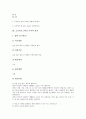 초등학교1학년 국어교과교육평가, 초등학교2학년 국어교과교육평가, 초등학교3학년 국어교과교육평가, 초등학교4학년 국어교과교육평가, 초등학교5학년 국어교과교육평가, 초등학교6학년 국어교과교육평가 분석 8페이지