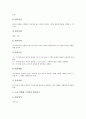초등학교1학년 국어교과교육평가, 초등학교2학년 국어교과교육평가, 초등학교3학년 국어교과교육평가, 초등학교4학년 국어교과교육평가, 초등학교5학년 국어교과교육평가, 초등학교6학년 국어교과교육평가 분석 12페이지