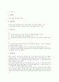 초등학교1학년 국어교과교육평가, 초등학교2학년 국어교과교육평가, 초등학교3학년 국어교과교육평가, 초등학교4학년 국어교과교육평가, 초등학교5학년 국어교과교육평가, 초등학교6학년 국어교과교육평가 분석 14페이지