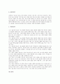 초등학교1학년 국어교과교육평가, 초등학교2학년 국어교과교육평가, 초등학교3학년 국어교과교육평가, 초등학교4학년 국어교과교육평가, 초등학교5학년 국어교과교육평가, 초등학교6학년 국어교과교육평가 분석 15페이지