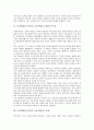 토의학습(토의수업, 토론학습)의 개념과 특징, 토의학습(토의수업, 토론학습)의 유형, 토의학습(토의수업, 토론학습)시 역할, 토의학습(토의수업, 토론학습)의 사례, 토의학습(토의수업, 토론학습)의 전략과 성과 4페이지