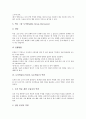 토의학습(토의수업, 토론학습)의 개념과 특징, 토의학습(토의수업, 토론학습)의 유형, 토의학습(토의수업, 토론학습)시 역할, 토의학습(토의수업, 토론학습)의 사례, 토의학습(토의수업, 토론학습)의 전략과 성과 7페이지