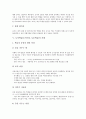 토의학습(토의수업, 토론학습)의 개념과 특징, 토의학습(토의수업, 토론학습)의 유형, 토의학습(토의수업, 토론학습)시 역할, 토의학습(토의수업, 토론학습)의 사례, 토의학습(토의수업, 토론학습)의 전략과 성과 9페이지