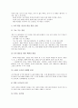 토의학습(토의수업, 토론학습)의 개념과 특징, 토의학습(토의수업, 토론학습)의 유형, 토의학습(토의수업, 토론학습)시 역할, 토의학습(토의수업, 토론학습)의 사례, 토의학습(토의수업, 토론학습)의 전략과 성과 10페이지