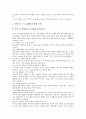 [영어교육]영어교육 스토리텔링(구연동화, 동화구연)의 개념과 이론적 배경, 영어교육 스토리텔링(구연동화, 동화구연)의 선정기준과 활용기법, 영어교육 스토리텔링(구연동화, 동화구연)의 실제와 발전과제 및 제언 6페이지