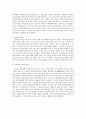 영유아 수면 훈련법과 의사소통의 비포력적 대화 그리고 ADHA의 증상 진단방법 원인과 치료법  4페이지