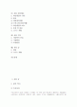 [과일][귤][살구][두리안][키위][다래][망고스틴][파인애플][수박][감]과일 귤, 과일 살구, 과일 두리안, 과일 키위(다래), 과일 망고스틴, 과일 파인애플, 과일 수박, 과일 감 분석(과일, 과실, 귤, 살구, 키위) 2페이지