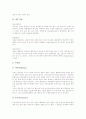 [과일][귤][살구][두리안][키위][다래][망고스틴][파인애플][수박][감]과일 귤, 과일 살구, 과일 두리안, 과일 키위(다래), 과일 망고스틴, 과일 파인애플, 과일 수박, 과일 감 분석(과일, 과실, 귤, 살구, 키위) 7페이지