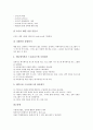 [스토리보드의 요소][스토리보드의 필요성][스토리보드의 제작과정][스토리보드의 구체화]스토리보드의 요소와 스토리보드의 필요성 및 스토리보드의 제작 과정 그리고 스토리보드의 구체화에 관한 심층 분석 7페이지