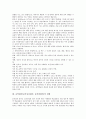 음악평가(음악교육평가, 음악과평가)의 행동유형, 음악평가(음악교육평가, 음악과평가)의 실태와 문제점, 음악평가(음악교육평가, 음악과평가)의 개선 방안, 음악평가(음악교육평가, 음악과평가)의 내실화 방향 분석 3페이지