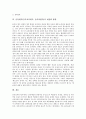 음악평가(음악교육평가, 음악과평가)의 행동유형, 음악평가(음악교육평가, 음악과평가)의 실태와 문제점, 음악평가(음악교육평가, 음악과평가)의 개선 방안, 음악평가(음악교육평가, 음악과평가)의 내실화 방향 분석 6페이지
