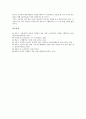 음악평가(음악교육평가, 음악과평가)의 행동유형, 음악평가(음악교육평가, 음악과평가)의 실태와 문제점, 음악평가(음악교육평가, 음악과평가)의 개선 방안, 음악평가(음악교육평가, 음악과평가)의 내실화 방향 분석 7페이지