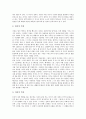 [점복의 기원][점복의 의미][점복의 기능][점복의 유형][사주팔자][풍수지리][풍수사상][풍수][점][복][사주][팔자]점복의 기원, 점복의 의미, 점복의 기능, 점복의 유형에 관한 분석(점복, 사주팔자, 풍수) 4페이지