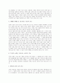[점복의 기원][점복의 의미][점복의 기능][점복의 유형][사주팔자][풍수지리][풍수사상][풍수][점][복][사주][팔자]점복의 기원, 점복의 의미, 점복의 기능, 점복의 유형에 관한 분석(점복, 사주팔자, 풍수) 6페이지