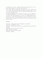 [신라향가][제망매가][향가][신라시대]제망매가(신라의 향가)의 원문과 해독, 제망매가(신라의 향가)의 작품이해, 제망매가(신라의 향가)의 시어와 시구 풀이, 제망매가(신라의 향가)의 문학적 표현 심층 분석 5페이지