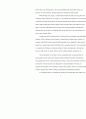 영문 자기소개서 (Personal Statement) 3페이지