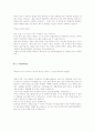 [2012년 상반기 한라산업개발] 공채 서류전형 합격 자기소개서 2페이지