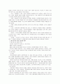 [상담심리학]정신분석적&인간중심적 상담이론, 게슈탈트 상담이론의 비교설명과 비교표 7페이지