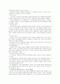 [상담심리학]정신분석적&인간중심적 상담이론, 게슈탈트 상담이론의 비교설명과 비교표 8페이지