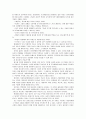 [상담심리학]정신분석적&인간중심적 상담이론, 게슈탈트 상담이론의 비교설명과 비교표 16페이지