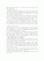 [상담심리학]정신분석적&인간중심적 상담이론, 게슈탈트 상담이론의 비교설명과 비교표 17페이지