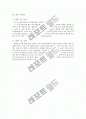 길이와 곡률반경 측정 예비 보고서 및 결과 보고서 6페이지