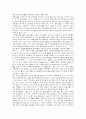 한국과 중국의 음식문화 비교 2페이지