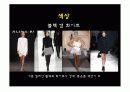 2002 ~2006년 트랜드 분석 10페이지