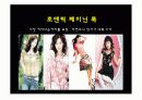 2002 ~2006년 트랜드 분석 15페이지