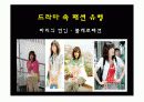 2002 ~2006년 트랜드 분석 22페이지