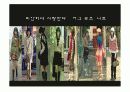 2002 ~2006년 트랜드 분석 23페이지