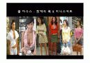 2002 ~2006년 트랜드 분석 24페이지