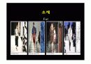 2002 ~2006년 트랜드 분석 35페이지