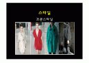 2002 ~2006년 트랜드 분석 42페이지